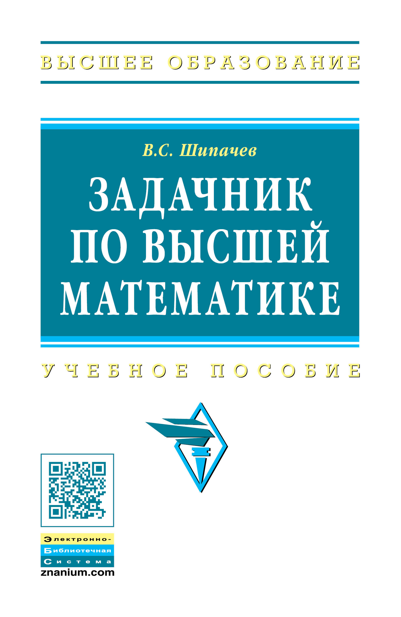 Математика задачник: Справочники и сборники задач по математике — Школа №96  г. Екатеринбурга